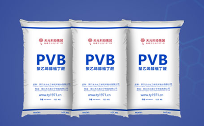 PVB樹脂